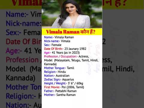 Vimala Raman कौन है? #vimalaraman #biography #lifestory #shorts @BollyToTollyNewsAndGossip220