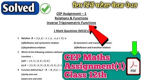CEP Assignment Math Class 12th | Math Assignment Solved 12th Class | #pseb #test