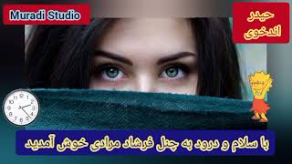 حیدر اندخوی دمبوره استاد قربان میمنه گی