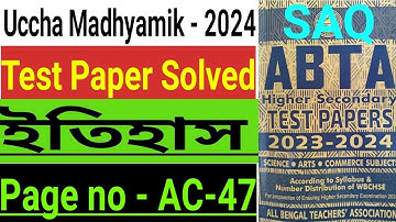 Uccha Madhyamik 2024|H.S ABTA Test Paper Solved|History SAQ Solve|Page no - AC-47|WBCHSE