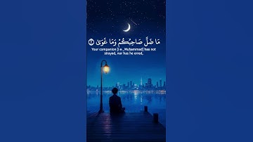 قران كريم - شريف مصطفى - حالات واتساب دينية #المصحف #راحة_نفسية