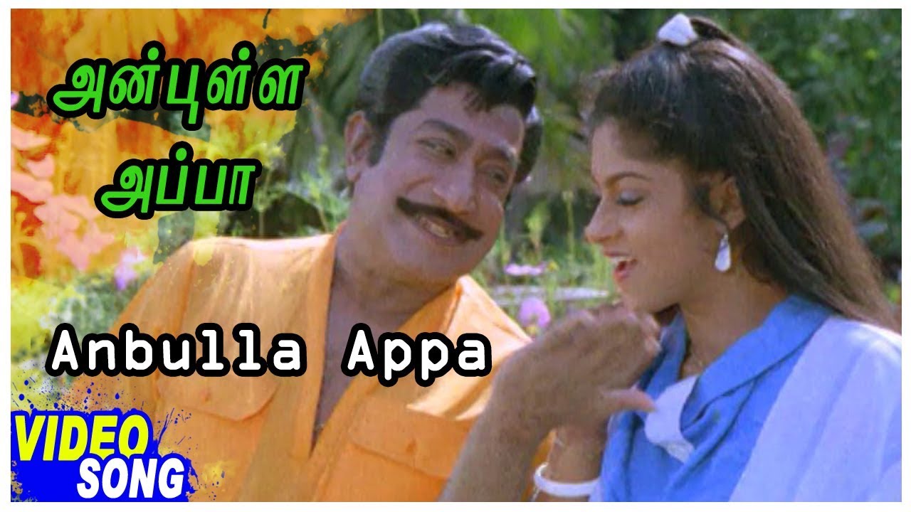 Anbulla Appa Movie Songs Anbulla Appa Video Song Sivaji Ganesan anbulla-appa-movie-songs-anbulla-appa-video-song-sivaji-ganesan