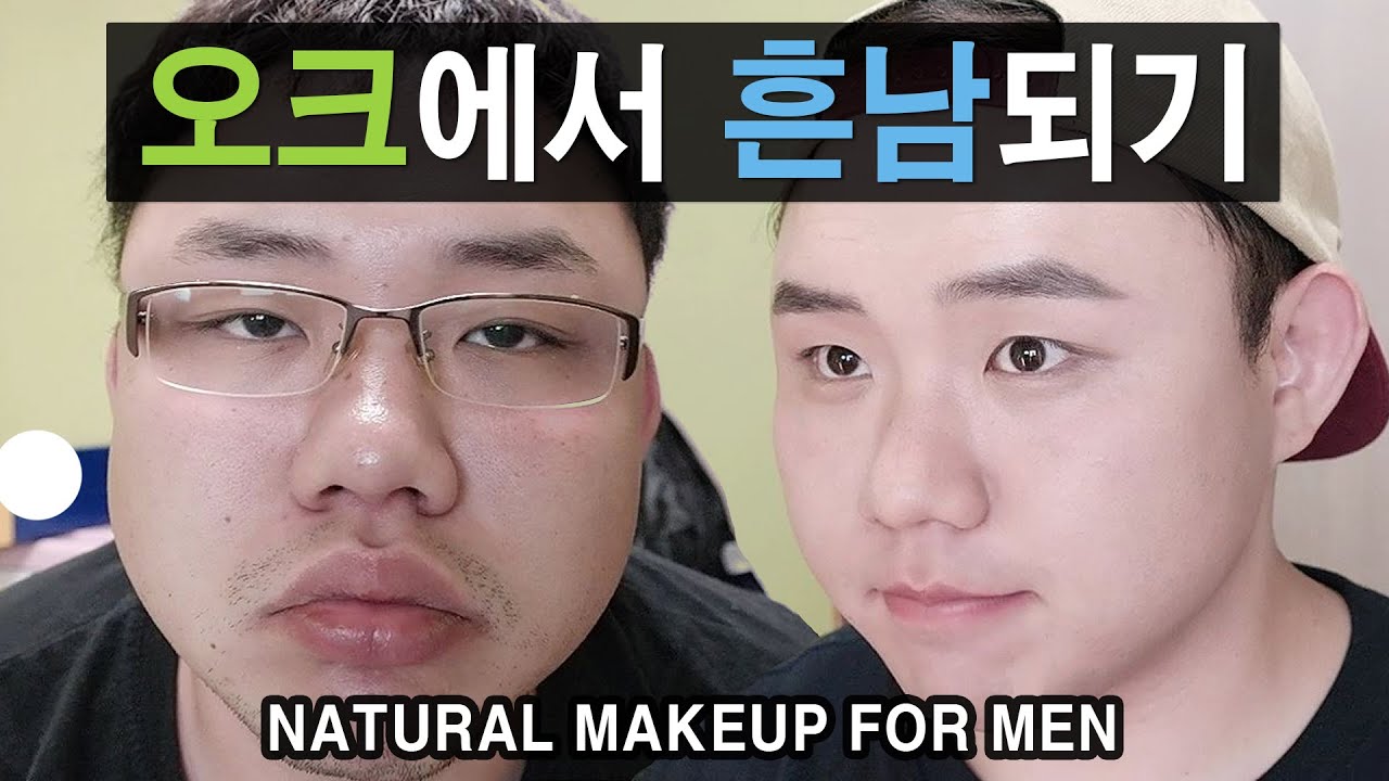 Top 14 남자 화장 극혐 Update Top 14 남자 화장 극혐 Update