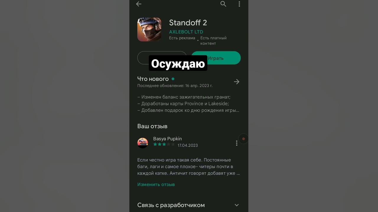 осуждаю - YouTube