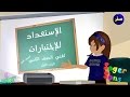 هيا نتعلم - اختبار نهائي لمادة لغتي الصف الثاني الابتدائي الفصل الاول ( الجزء الاول ) 1 من 4