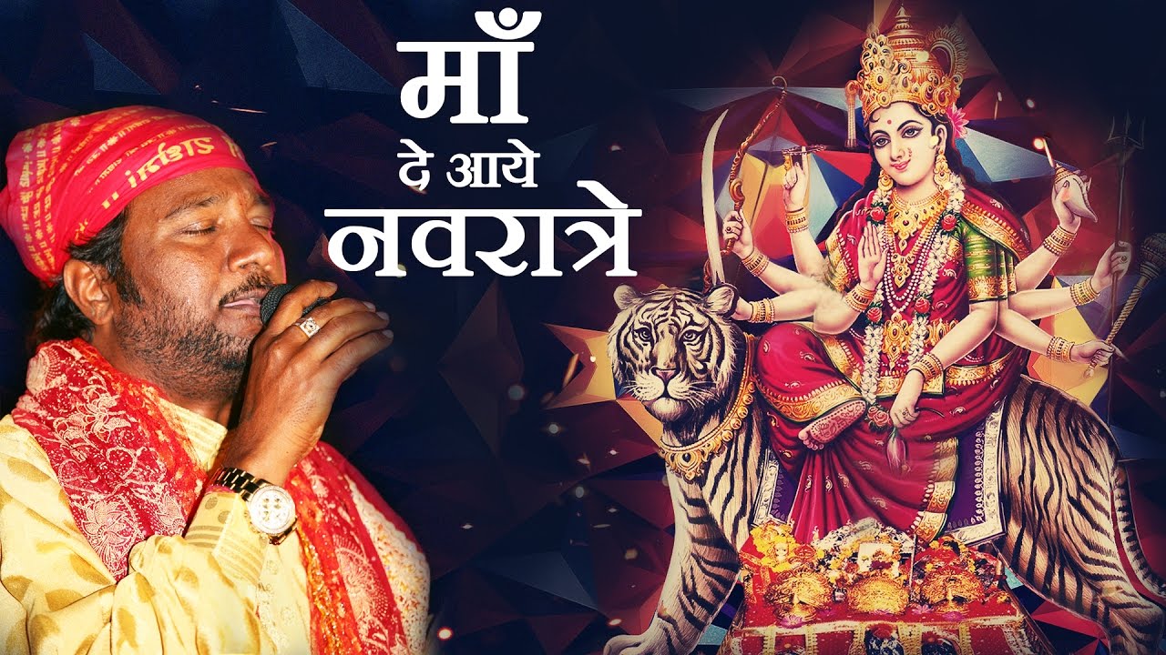 Mother come Navratri Top 10 bhajans of Mata Rani Gifts of Goddess Durga Mata Da Jagrata Navratri 2020