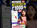 Vidyakul Coupon Code 📚 | Vidyakul Coupon Code Today | Vidyakul App Coupon Code Today 2026 #vidyakul