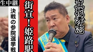 ふくまろネットニュースチャンネルの配信のサムネイル画像