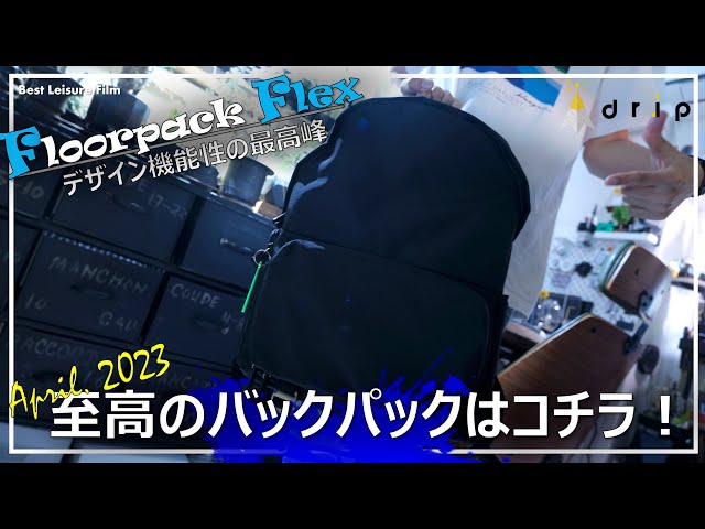 機能性とおしゃれが究極の両立 はやっぱり最高の