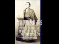 龍馬残影/美空ひばり(MIDIカラオケ)