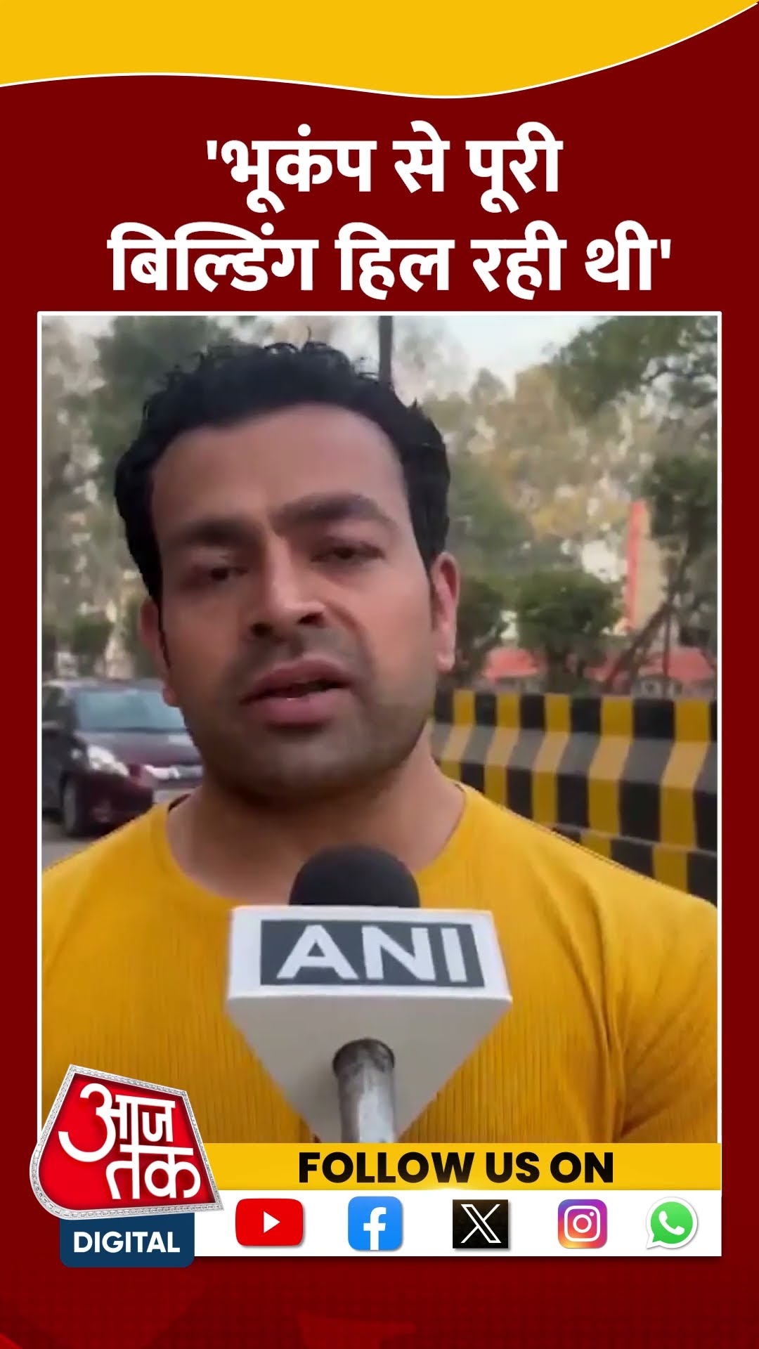 भूकंप से पूरी बिल्डिंग हिल रही थी-प्रत्यक्षदर्शी #earthquake #delhincr #shorts #shortsvideo
