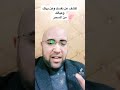 اكشف علي نفسك من السحر مصطفى فليفل mp3