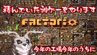 工場長、鹿金ライカ　#20【雑談】【Factorio】【鹿金ライカ/ケモノV】