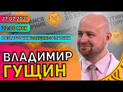 Сплотимся во вторник.