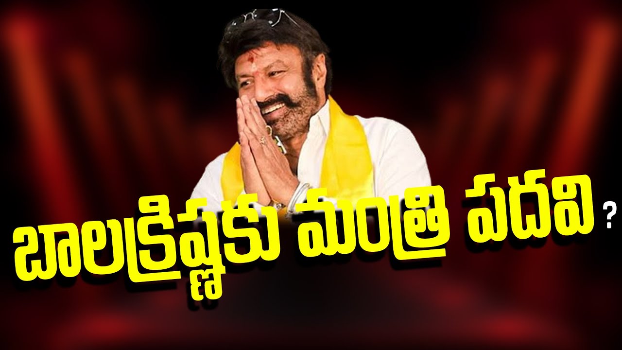 Minister Post For Balakrishna : PDTV News