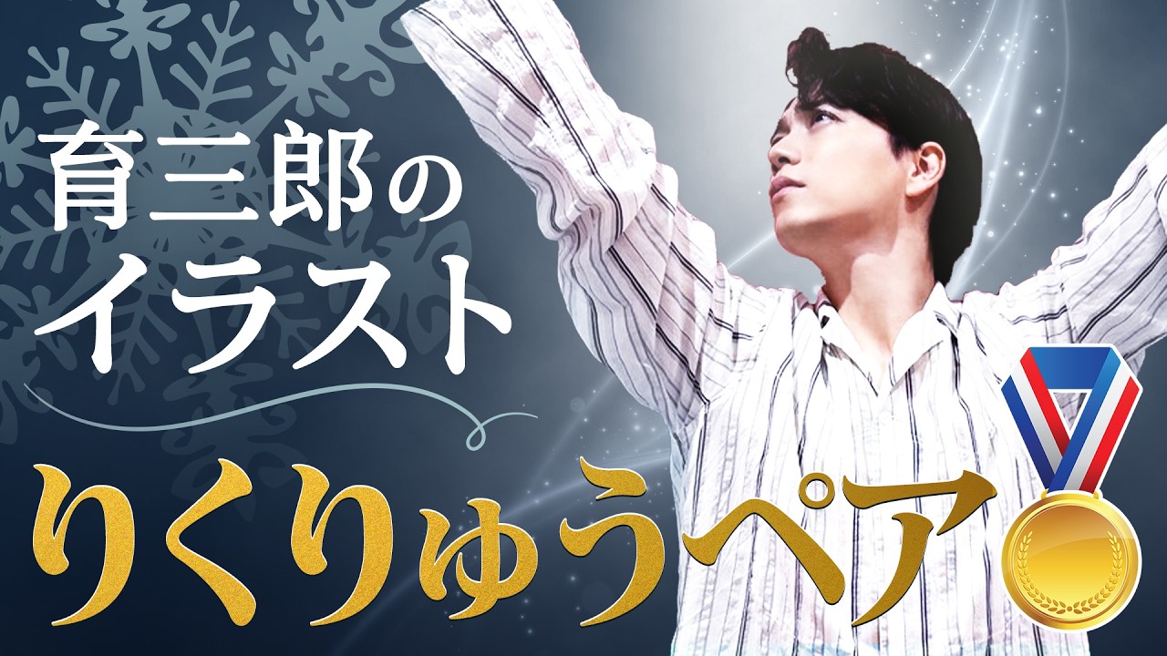 Ikusaburo congratulates the Olympic gold medalist 