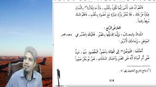 (S 73) Kitab Minhajul Abidin - Baba Abdullah Azraie Bin Zainol Abidin