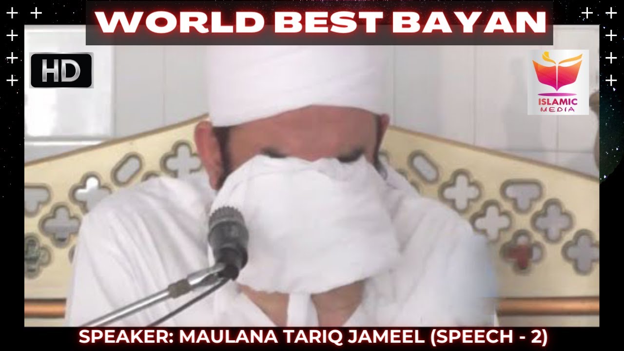 Worlds Best Bayan by Maulana Tariq Jameel Sahab (Say NO to Firqa Wariat) Speech-2