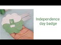14 August 2022 craft |14 august badge with paper #craft #artistryanddesigning