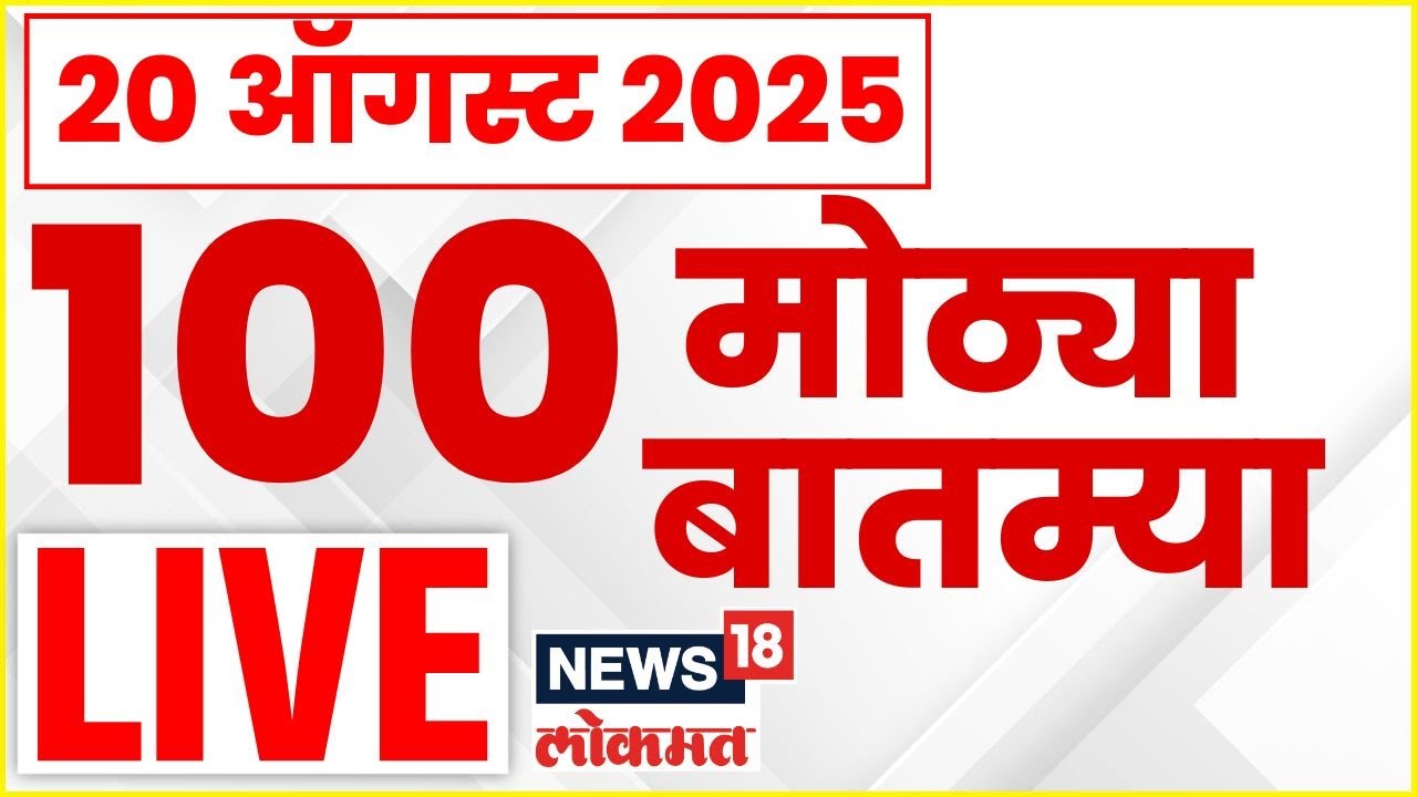 evening-news-live-uddhav-thackeray-raj-thackeray-local-train-news