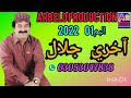 Aakhri Jalal album02 /2022/03053047838