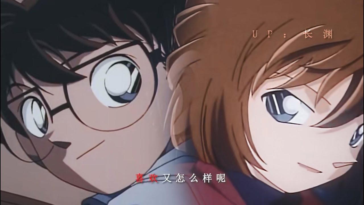 【柯南⧸灰原哀/柯哀コ哀】鲨鱼也曾给海唱过歌