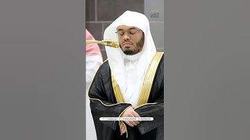قل ما يعبأ بكم ربي لولا دعاؤكم ~ تلاوة تحبيرية مؤثرة للشيخ ياسر الدوسري - عشاء 5 جمادى الآخرة 1446هـ