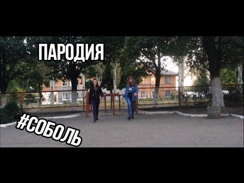 Пародия на EXPERT ft. SWAGGHA - ДИСС НА НИКОЛАЯ СОБОЛЕВА