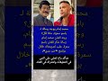 محمد امام يوجه رسالة ل باسم سمره ماذا قال وجه الفنان محمد امام باسم سمرة باسم Music ترند