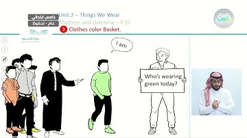 u2- things we wear -phonics practice- p.86  - اللغة الإنجليزية - خامس ابتدائي