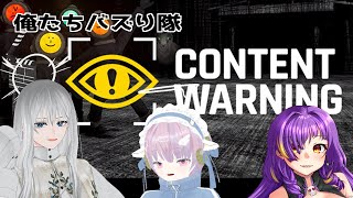≪#contentwarning  ≫コンテンツワーニング　可愛いVtuber３人と羊の悪魔が旧世界で撮影！？　地下空間で何も起きないはずもなく……　≪#おじのまとん ≫