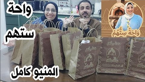 جربنا مطعم اشهر يوتيوبر😳 اسرار المطبخ مع سمر المنيو كامل 😱حقيقه كل الأكل ال شوفناه ف قناتها😭