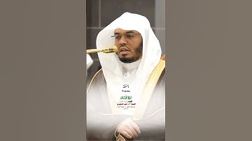 ولقد آتينا لقمان الحكمة_سورة لقمان_من صلاة الفجر 22 جماد الآخره 1446هـ_الشيخ أ.د ياسر الدوسري_#quran