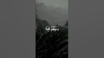 تلاوه خاشعه ارح قلبك وسمعك الشيخ ماهر المعيقلي حالات واتس اب