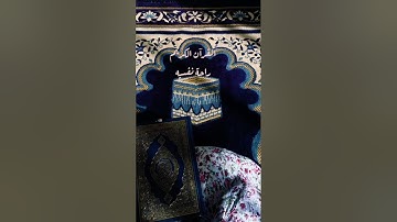 سورة ق ( براوية قالون عن نافع ) - شايع التميمي || shaya altamimi