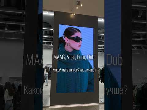MAAG, Vilet, Ecru,