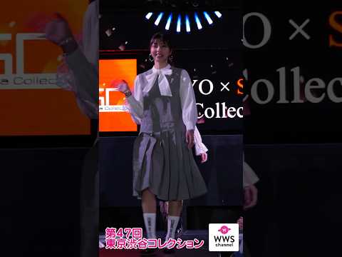 第47回東京渋谷コレクション　華やかなモデル達がフィナーレ