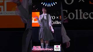第47回東京渋谷コレクション　華やかなモデル達がフィナーレ