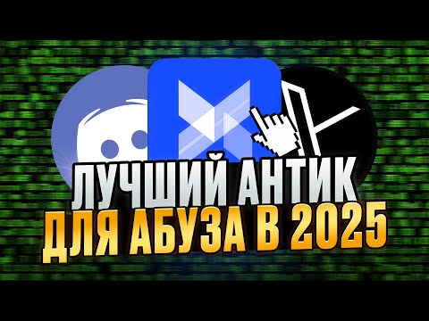 AdsPower - ЛУЧШИЙ АНТИДЕТЕКТ БРАУЗЕР ДЛЯ КРИПТЫ и АРБИТРАЖА в 2025 | ЧТО ТАКОЕ АНТИДЕТЕКТ БРАУЗЕР