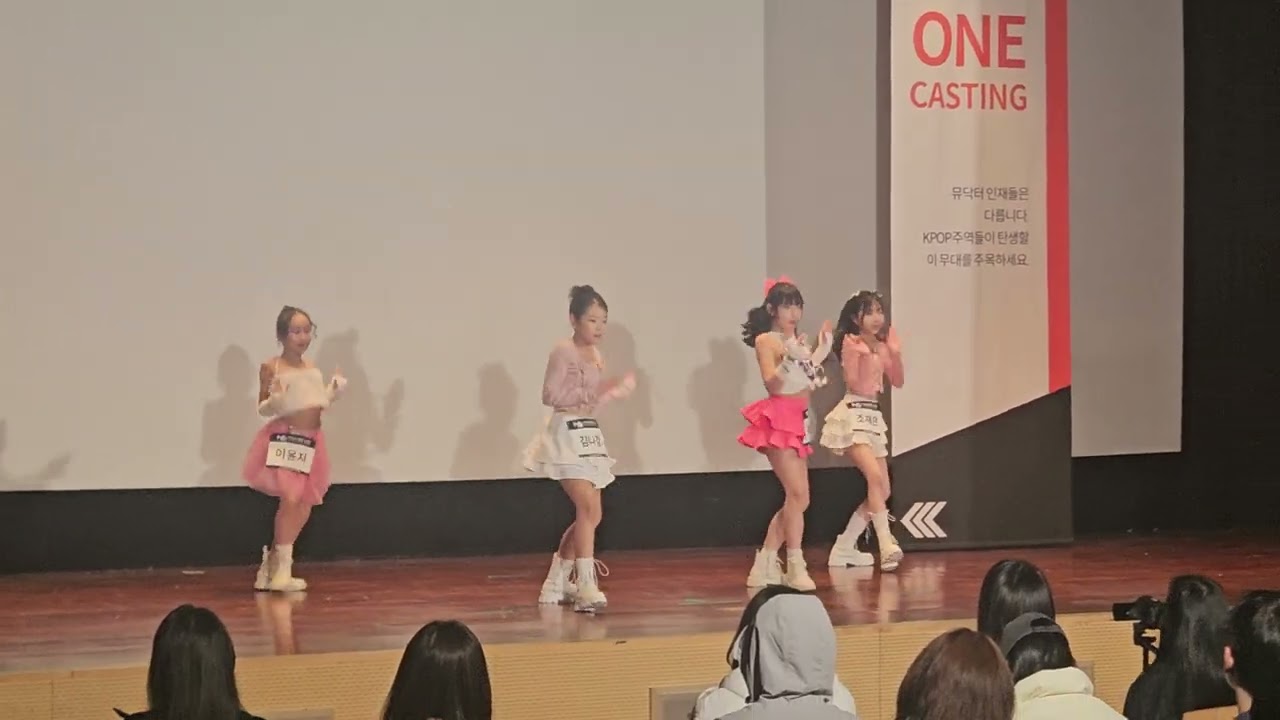 뮤닥터 얼리패스# 올인원캐스팅#kpopdance #iykyk  #아일릿 #영등포 롯데문화홀