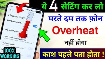 Enable Ultra Cooling Mode & Fix Overheating Issue Permanently 2023 | Phone Heating Problem Solution