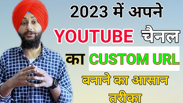 How to Set/Enable Custom URL For Youtube Channel in 2023|youtube channel ka custom url kese bnayen |