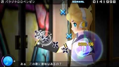 Hatsune Miku Project Diva Extend - Paradichlorobenzene - Normal