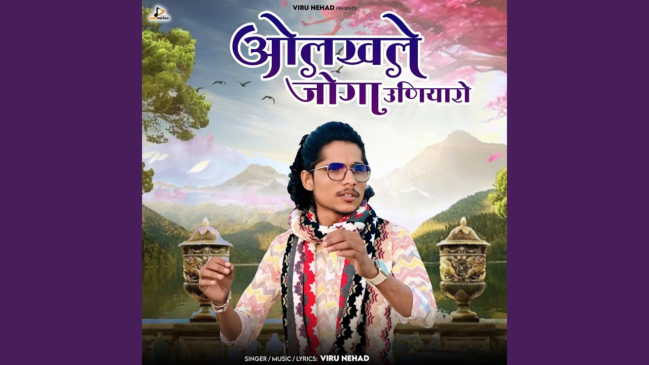 Olakh Le Joga Uniyaro