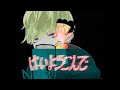 はいよろこんで / こっちのけんと ( Cover : NICO )