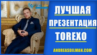 Лучшая Презентация Torexo / Обзор Проекта Torexo / Маркетинг План Торексо