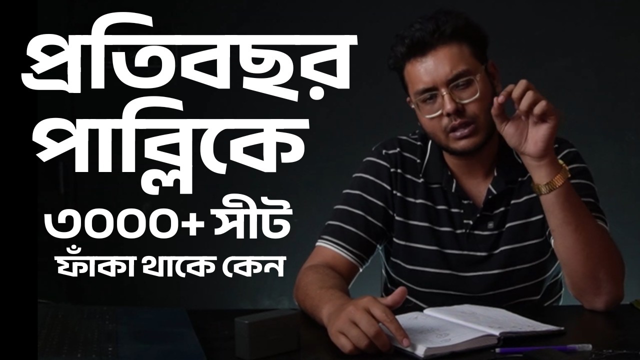 HSC 27: কেউ কোথাও চান্স পায় না, কেউ সবখানেই পায়... কেন?