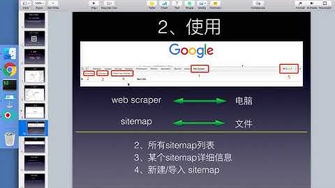 高清 720P 不用编程的爬虫课Web Scraper P3 01 2、操作简单，一个浏览器就能轻松抓取数据