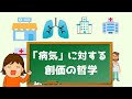 「病気」に対する創価の哲学ーSicknessーSoka Philosophy of Life (025)