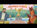 Русская рыбалка 4 🌎Битва стримеров!!!🐠Квалификация - 2!!!🔥
